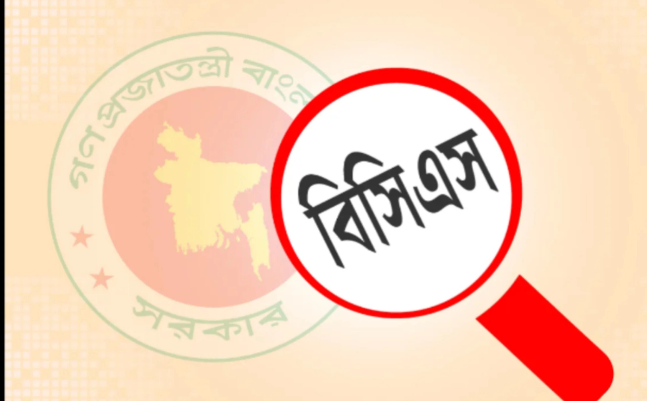 ৪৯তম বিসিএসের মৌখিক পরীক্ষার তারিখ নির্ধারিত করা হয়েছে